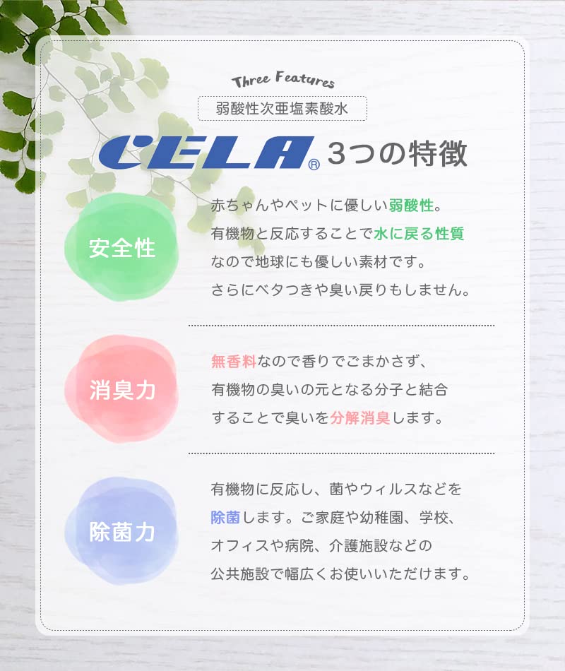Amazon.co.jp: 次亜塩素酸水 セラ水 【CELA 20L コック付き 】 弱酸性